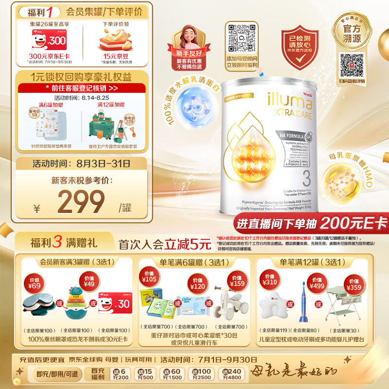 宝贝爱吃：买奶粉绕不开启赋，三款港版惠氏启赋怎么样？