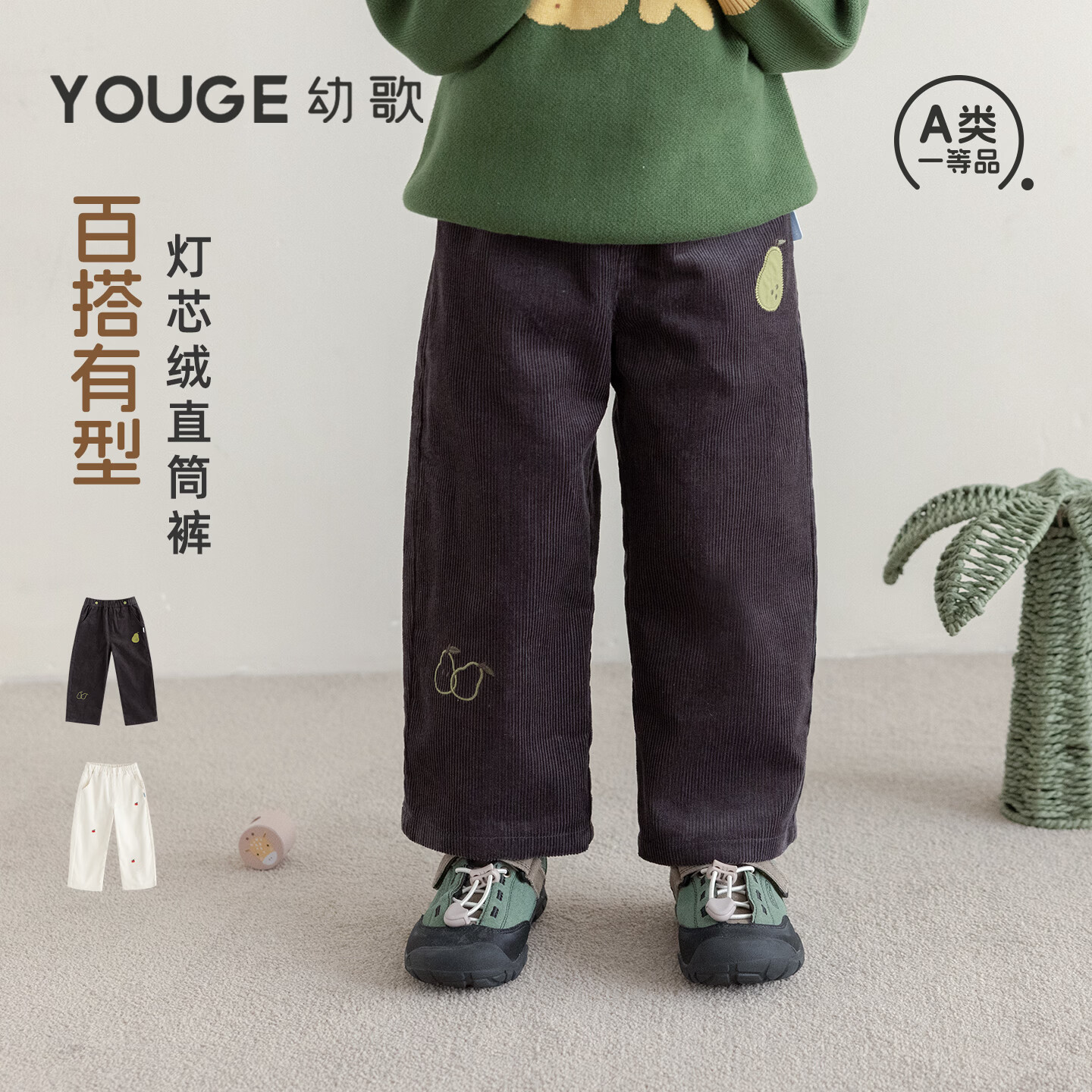 幼歌（YOUGE）婴幼儿水果灯芯绒裤子2026新款儿童百搭休闲宽松直筒裤 深灰（73-80两用裆） 100 cm