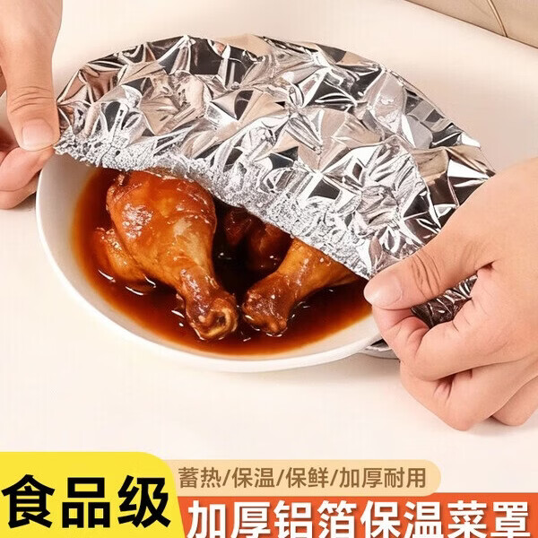 加厚铝箔1包10只 0.99元,管道疏通泡泡粉120g 0.99元,擦手湿巾8抽*4包 0.9元 - 线报酷 加厚铝箔1包10只 0.99元,管道疏通泡泡粉120g 0.99元,擦手湿巾8抽*4包 0.9元 - 线报酷