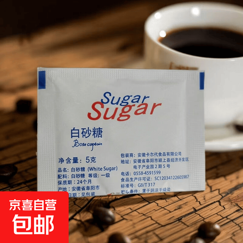 白砂糖5g*1袋 拍2单共发5小袋 0.1元 - 86线报