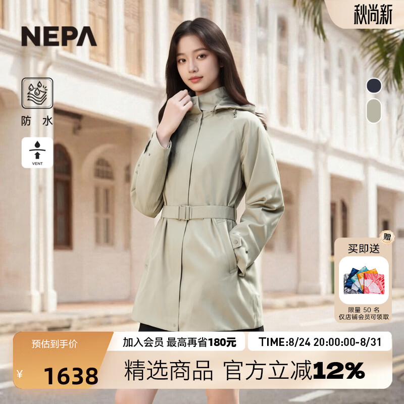 NEPA耐葩26年春夏户外女士防水冲锋衣时尚收腰风衣版型夹克7M20561 中米色 D43 M 170/92A（100） 京东折扣/优惠券