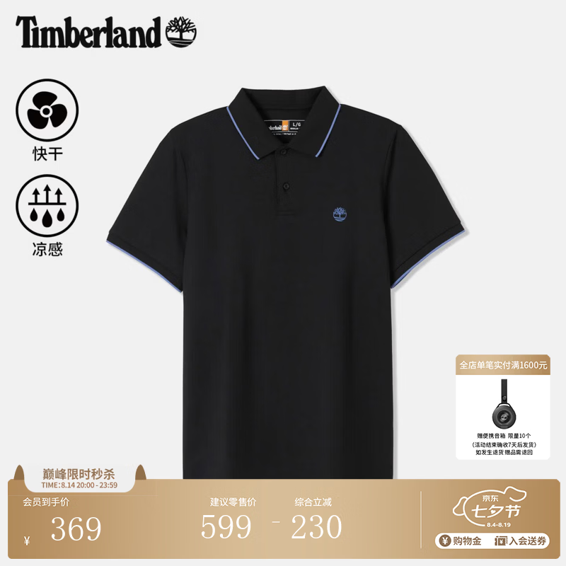 添柏岚（Timberland）官方男装POLO衫短袖T恤速干凉感通勤透气|0YHFN 0YHFN001/黑色 XL