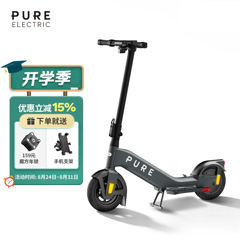 佩尚Pure Electric电动滑板车成人二轮折叠电动车小型轻便迷你代步车 Pure Advance+ 水星灰 京东折扣/优惠券