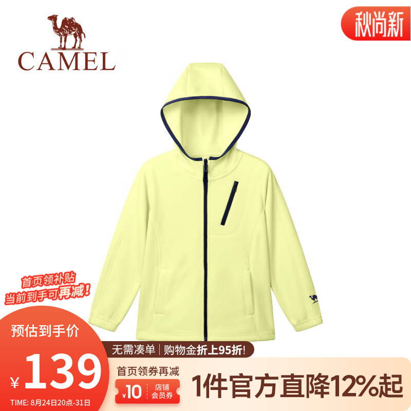 骆驼（CAMEL）26年新款青少年儿童抓绒外套户外秋冬防风加绒保暖抗静电连帽童装 辉耀黄 150