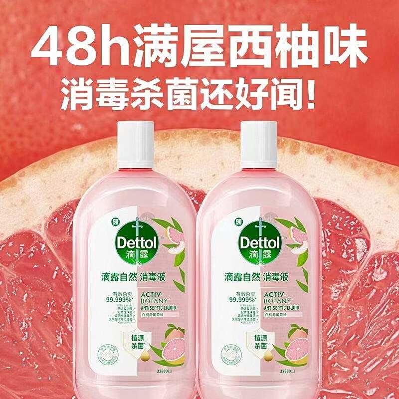 滴露(Dettol)滴露自然香氛消毒液地板杀菌除螨香氛洗衣液预防流感消毒水 【混洗无忧】自然香氛消毒液1L*4