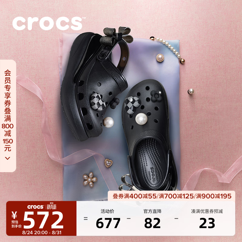 卡骆驰(CROCS)经典炫魅泡芙洞洞鞋时尚百搭花园鞋|213633 黑色-001 37 /38(230mm) 京东折扣/优惠券