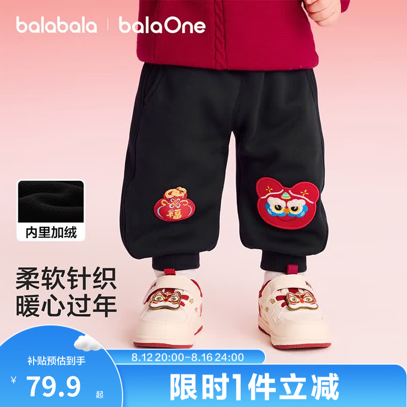 巴拉巴拉童装儿童加绒长裤男童女童红色新年拜年服福气保暖童裤 黑色【祥云瑞气】 90