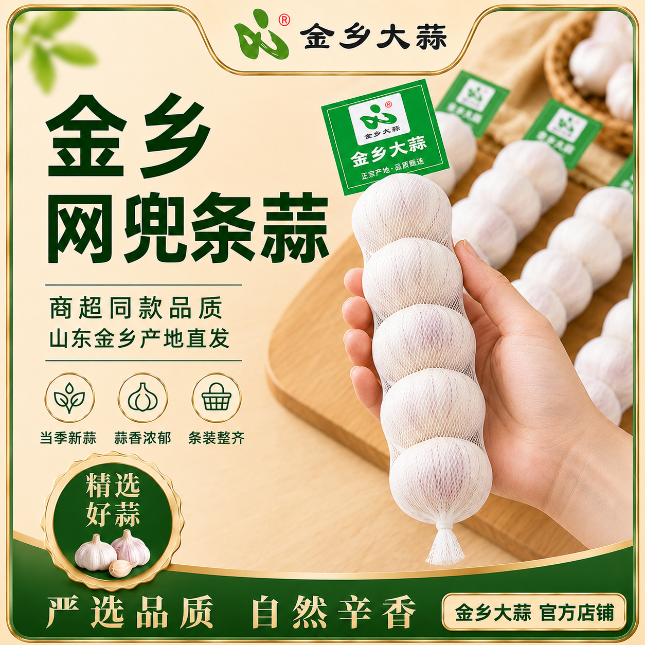 金乡紫皮干蒜2条净重640g 7.9元 - 86线报
