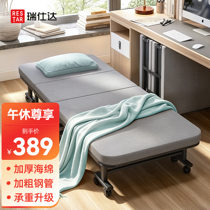 瑞仕达（Restar）折叠床午休单人床办公室午睡床四折木板床医院陪护床海绵床 90cm