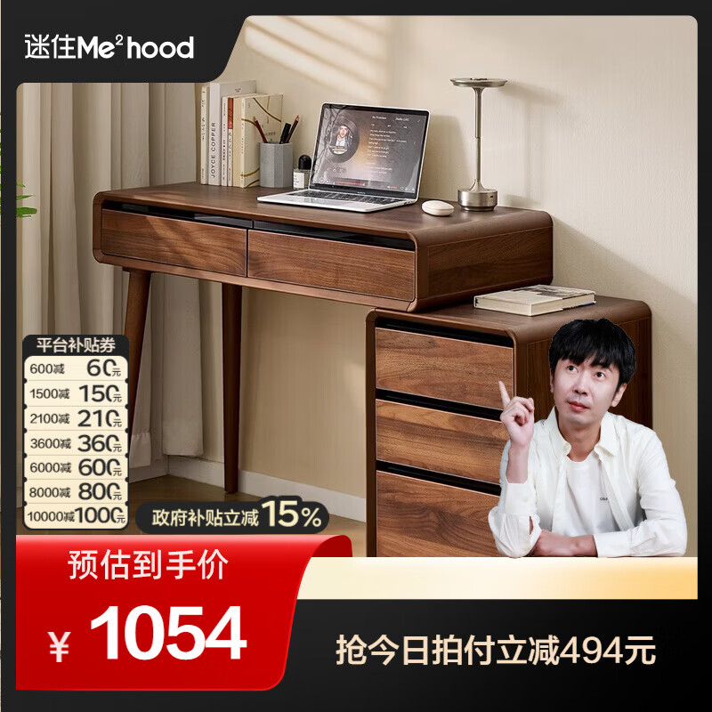 全友【迷瞪直播间】601218琉光梳妆台斗柜一体卧室收纳柜化妆台桌子 【黑胡桃木风】三斗柜+搭台