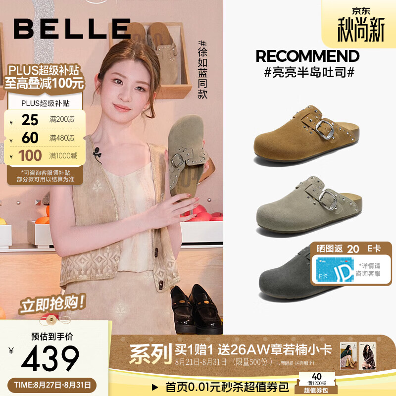 百丽章若楠张凌赫同款亮亮半岛吐司勃肯鞋女26秋新包头拖鞋G3G1D 灰绿色【章若楠/徐如蓝同款】 37 (235mm)