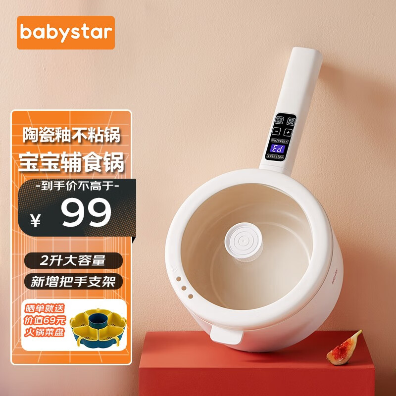 使用评测曝光BabyStar婴儿辅食锅爆料必看？口碑了解下吧