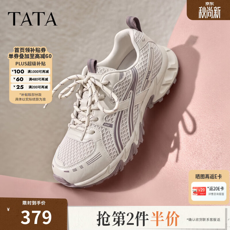 他她（TATA）女鞋26秋季运动鞋百搭时尚休闲赤足鞋增高显瘦老爹鞋CNS08CM6 杏/紫（单里） 39