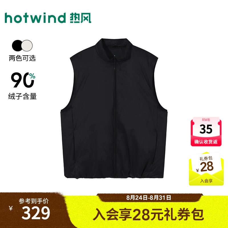 热风（Hotwind）2026年冬季新款男士轻薄羽绒马甲 01黑色 M