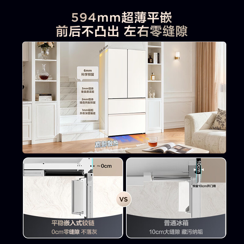 TCL双磁鲜515升法式多门四开门深冷磁鲜双系统双净味零嵌冰箱新一级能效风冷无霜电冰箱 R515T11N-DQS国家补贴