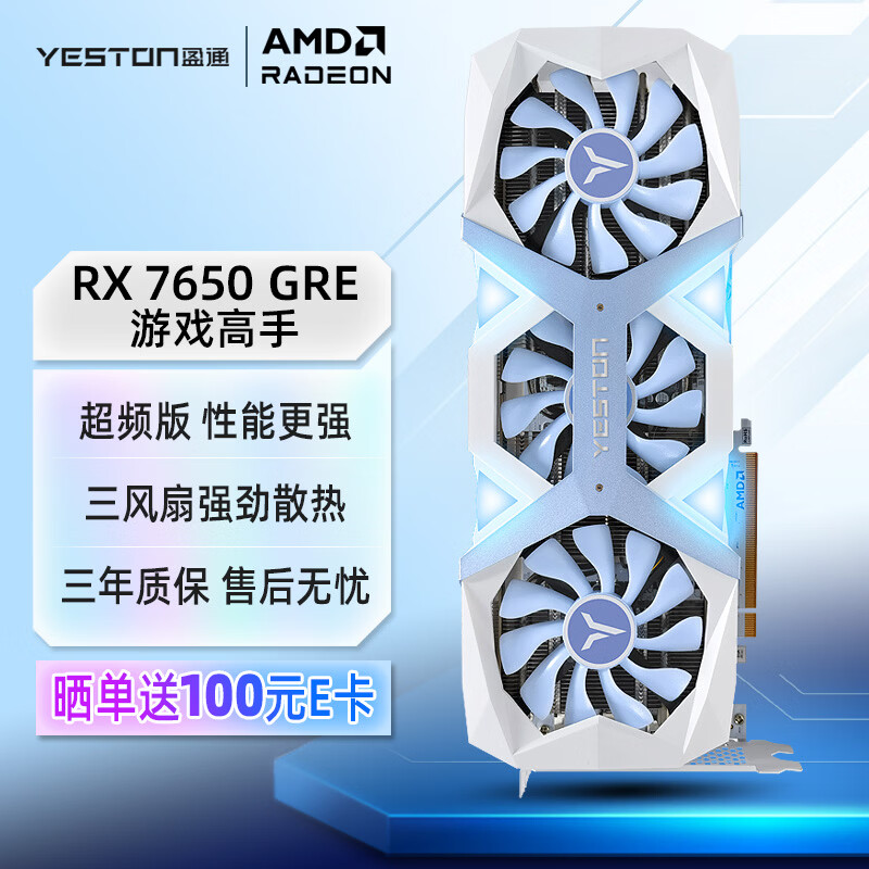 盈通 盈通 RX 7650 GRE 游戏高手 图片 2
