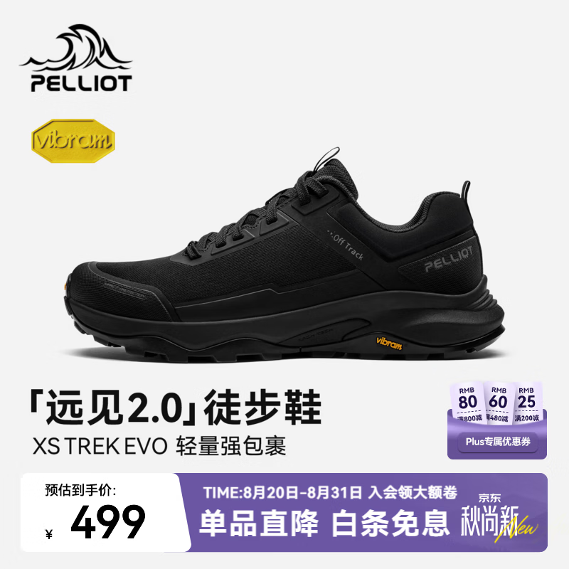 伯希和（Pelliot）【远见2.0】户外徒步鞋男夏Vibram防滑透气运动登山鞋女 【男款】标准黑 41