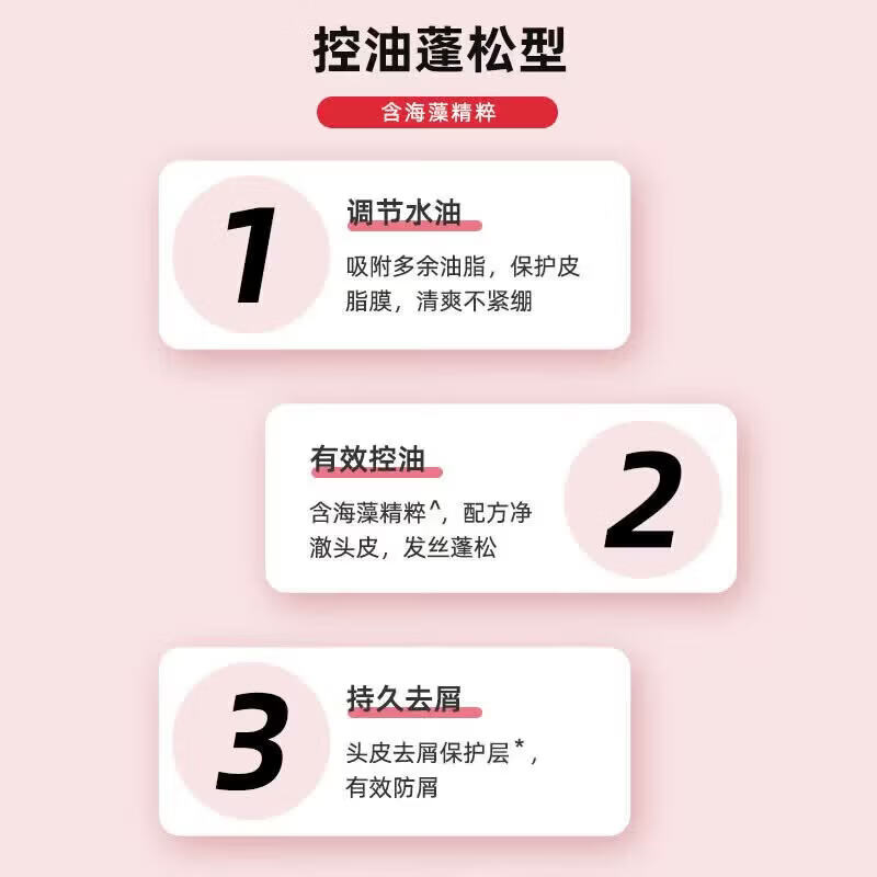 海飞丝洗发水露膏750ml丝质柔滑去屑止痒男女士清爽控油 【清爽控油型750ml】*1瓶