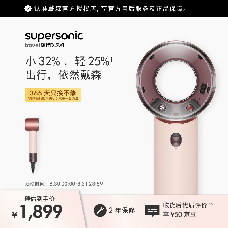 dyson HD19 速干护发 吹风机 风嘴