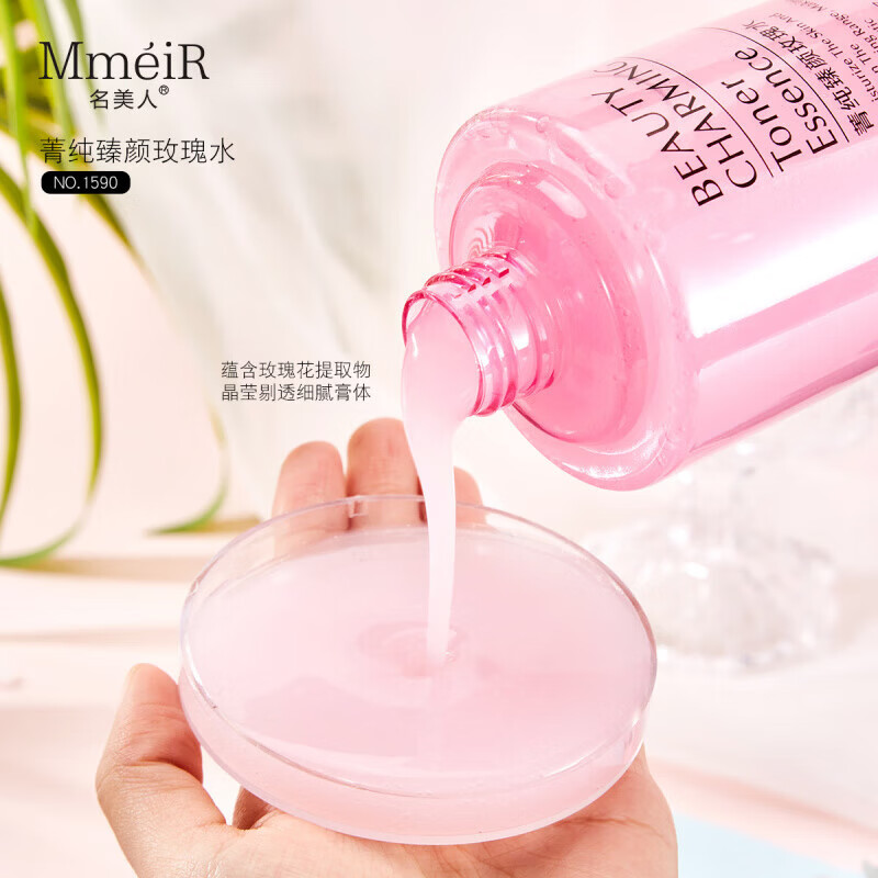 【甄选直发】菁纯臻颜玫瑰水爽肤水鲜活乳护肤保湿喷雾女男士学生 1590菁纯臻颜玫瑰水-450ml