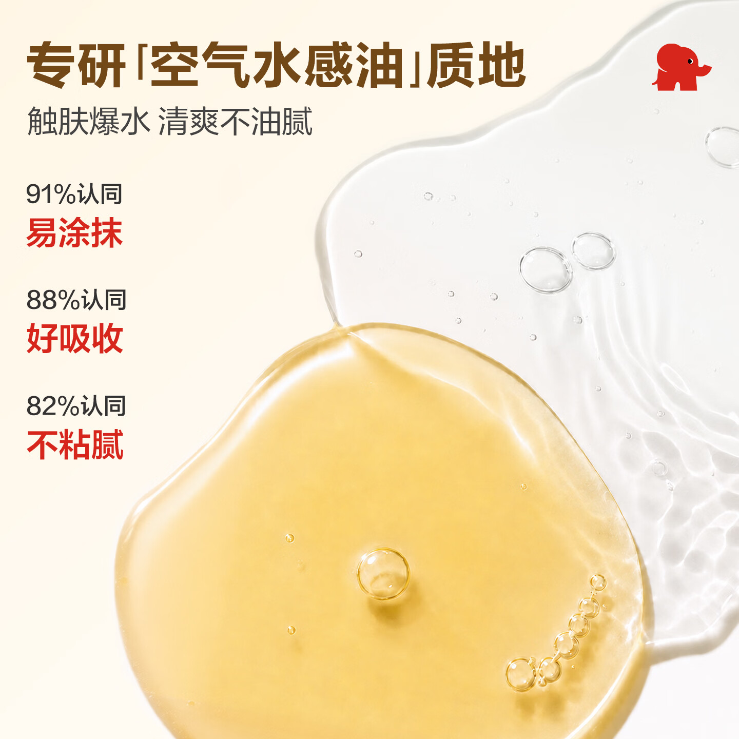 红色小象婴儿抚触油宝宝按摩油新生儿专用精华油滋润舒缓保湿护肤清爽不腻 【大象果油特润抚触油100ml】