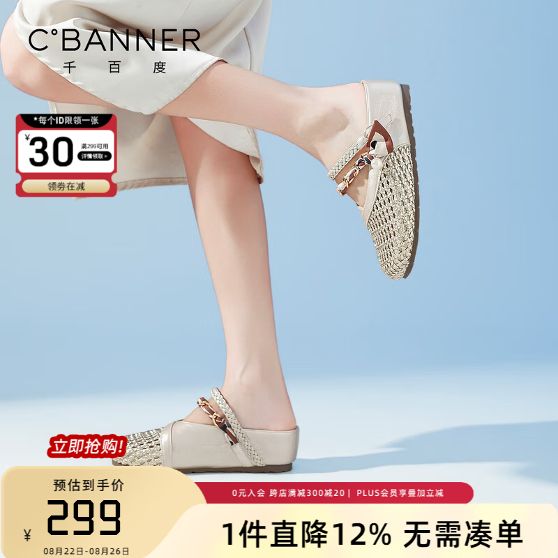 千百度（C.BANNER）编织勃肯拖女夏季气质外穿沙滩通勤凉鞋时尚复古休闲度假凉拖鞋 金色 36