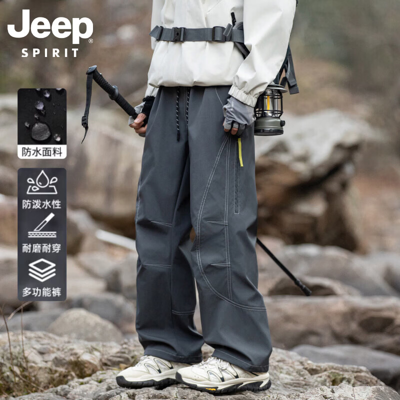 JEEP SPIRIT吉普山系防泼水冲锋裤男女款2026秋季伞兵运动防风徒步登山工装裤 碳灰色 XL
