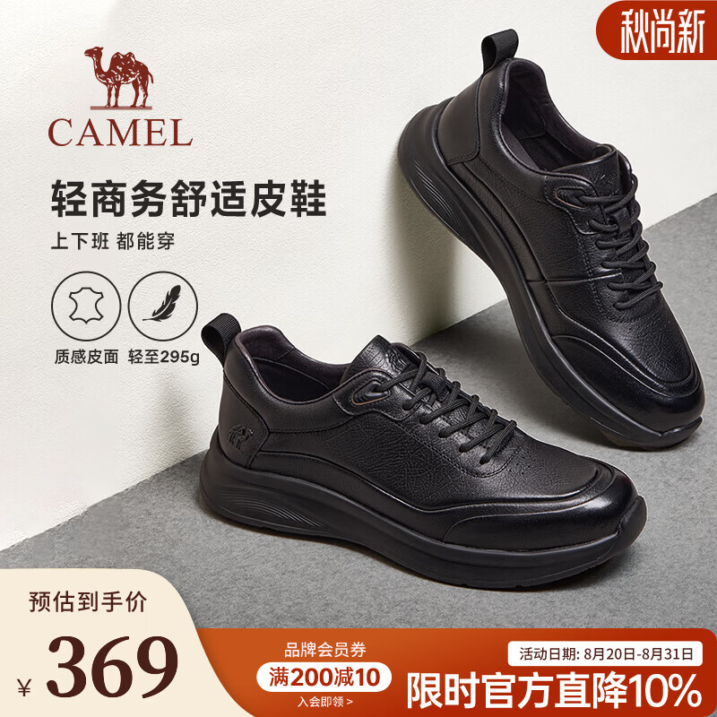 骆驼（CAMEL）运动休闲皮鞋男2026新款轻便软弹增高通勤都市轻商务鞋子 G16A220058 黑色 42