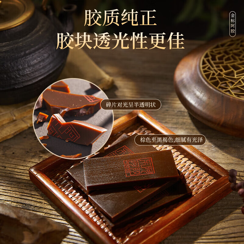 东阿阿胶金标 阿胶 240g阿胶片 提高免疫力 送礼营养品 礼品 240g*1盒