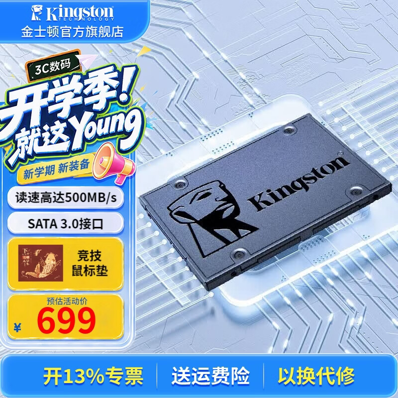 金士顿（Kingston）SSD固态硬盘 SATA3.0接口 A400系列笔记本台式机硬盘 A400 SATA 经典传承 480G非512G
