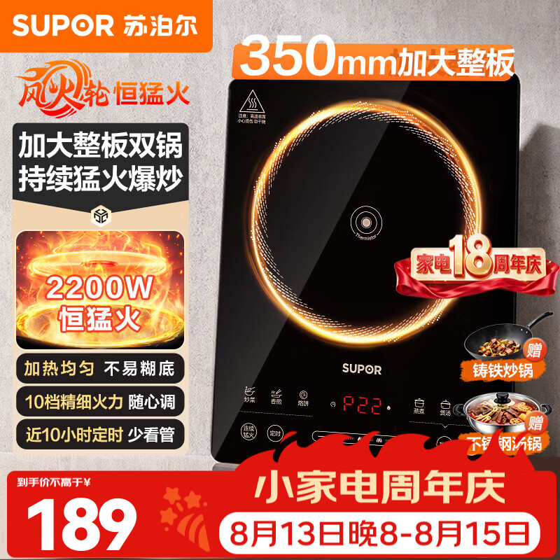 苏泊尔（SUPOR）电磁炉电陶炉电磁灶电池炉 电煮锅电炒锅炒菜锅专用 350mm加大面板 24小时预约 【配赠双锅】