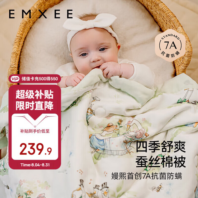 嫚熙（EMXEE）婴儿夏凉被儿童被子四季纱罗毯新生儿空调被幼儿园被子110*140cm