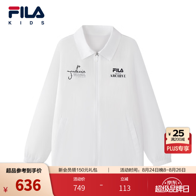 FILA【抗紫外线】斐乐儿童童装防晒服2026秋季新款男童中大童外套 标准白-WT 130