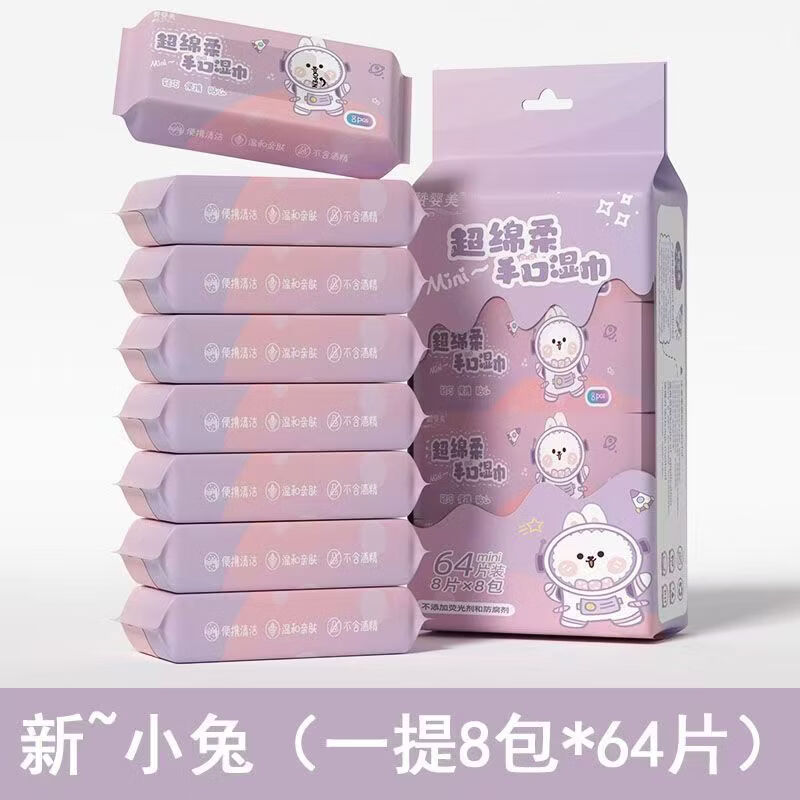 简禾绵柔手口湿纸巾绵柔巾厚款湿纸小包便携随身擦手湿巾 常规款 1提 口袋迷你美少女湿巾*16包