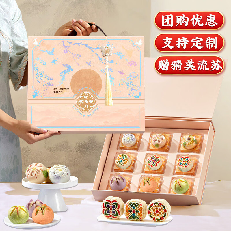 享食者中秋月饼礼盒装450g广式五仁流心月饼送长辈糕点礼盒2026款礼品