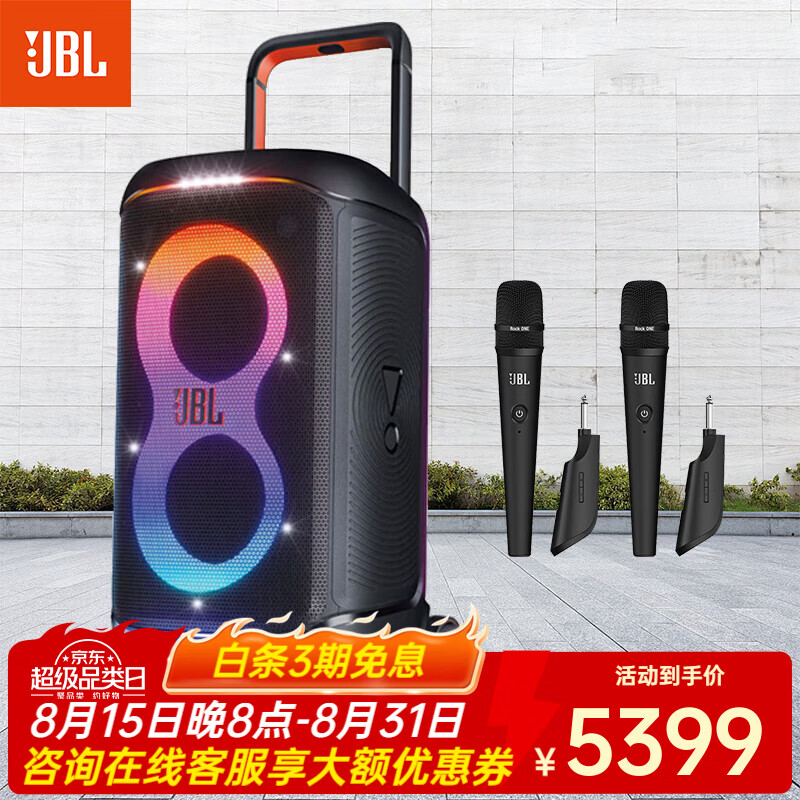 JBL 【官方旗舰店】Partybox系列蓝牙音箱 家庭KTV音响户外便携广场舞拉杆音响露营K歌带显示屏唱歌 Partybox520+JBL话筒2只