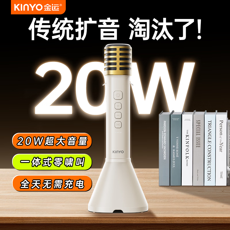 金运二代演讲麦 麦克风音响一体手持麦克风 小蜜蜂教师上课喇叭扩音器导游K歌演讲咪 无线手持更专业