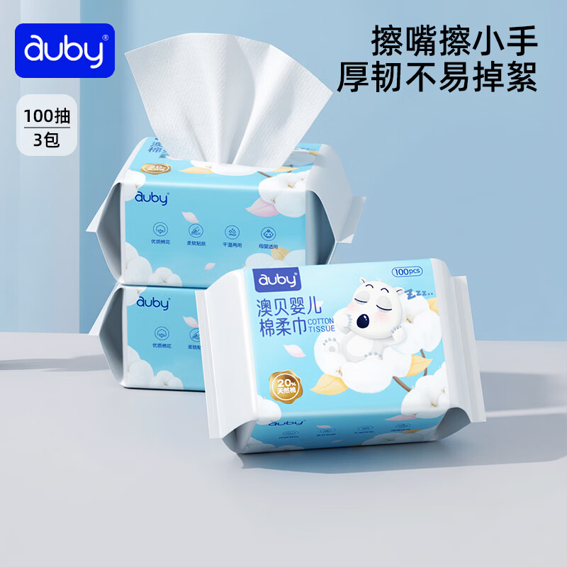 澳贝婴儿小熊巾100抽拍1发3包 14元 - 86线报
