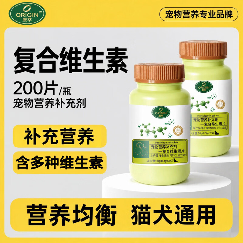 原萃猫咪专用复合维生素狗狗通用宠物卵磷脂多种维生素b2营养补充剂片 600片【均衡营养 猫狗通用】