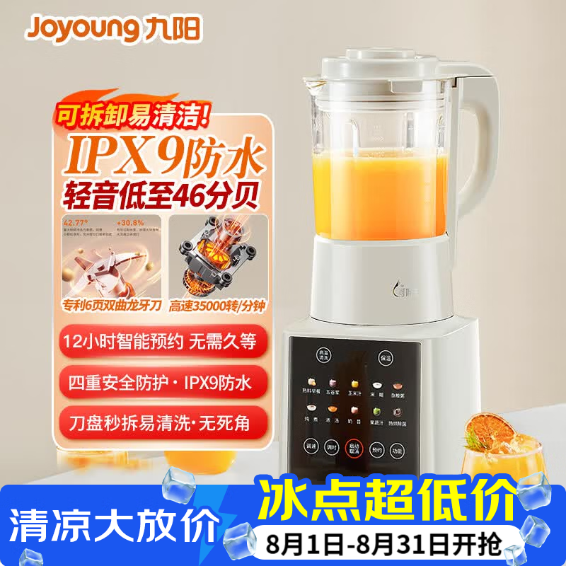 349元 九阳 Joyoung 旗舰店破壁机 649元 九阳 Joyoung - 86线报