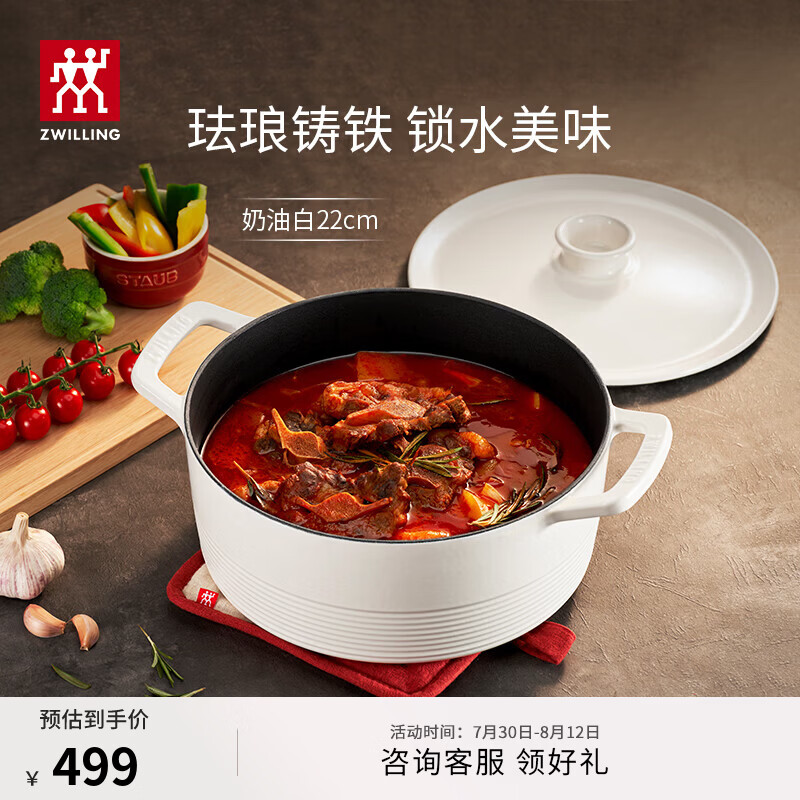 双立人（ZWILLING）珐琅锅汤锅炖锅Dragon龙铸铁锅煲汤锅炖肉锅多功能锅具电磁炉通用 奶油白（适合3-5人家庭） 22cm