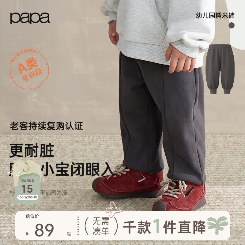 papa【幼儿园裤】爬爬秋季儿童裤子糯米棉长裤百搭男女童运动裤束脚口 深灰-常规款 110 cm