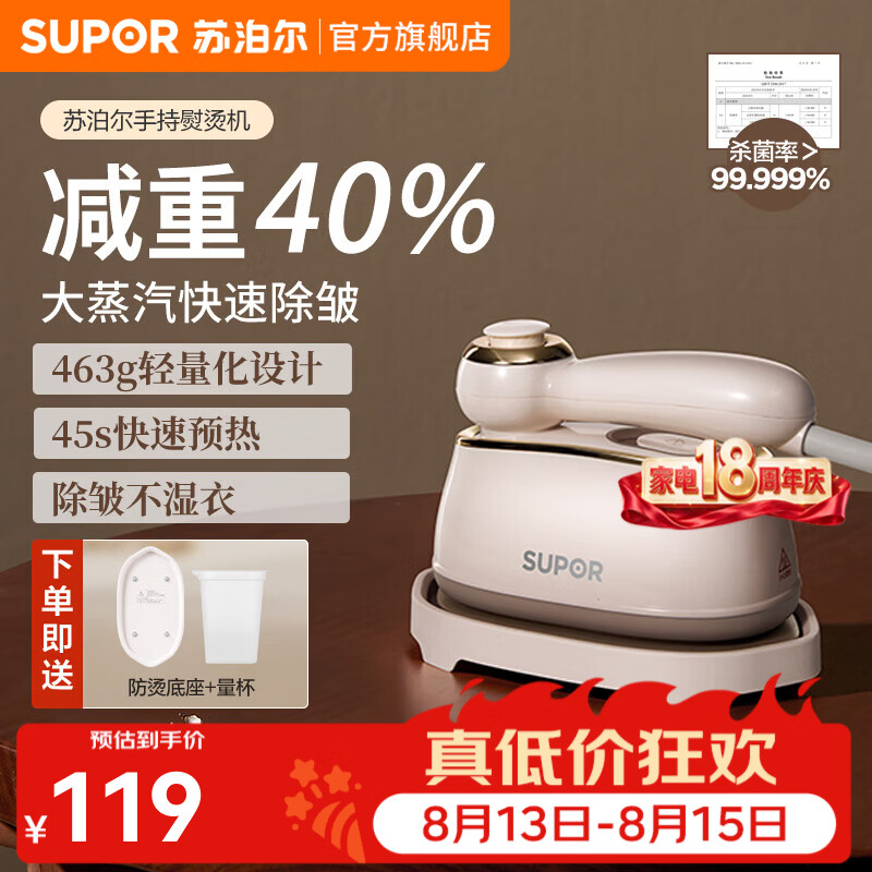 苏泊尔（SUPOR）挂烫机手持熨烫机轻量拼豆电熨斗大蒸汽高温除菌除螨离手停汽衣服护理小型便携差旅礼物2026新款 轻量快速除皱-915Air