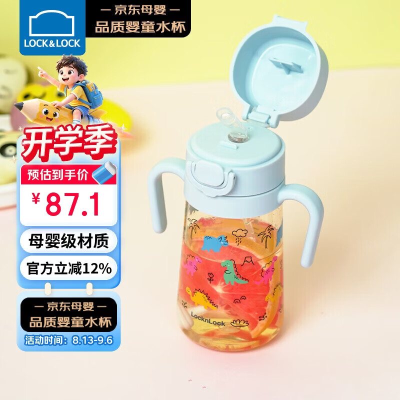 乐扣乐扣（LOCK&LOCK）儿童吸管杯幼儿园宝宝学饮PPSU带刻度手柄重力球水杯400ML蓝色