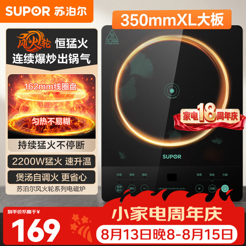苏泊尔（SUPOR）电磁炉电炒锅电陶炉电煮锅电池炉 一体加大黑晶面板 家用2200W大火力平面炒菜专用电磁炉  350mmXL大板