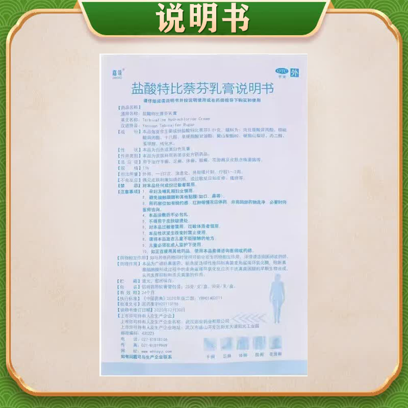 [嘉效]盐酸特比萘芬乳膏 1%*25g 2盒装 真菌感染等抗真菌药脚气药治疗止痒脱皮烂脚丫真菌感染根源治起小水泡痒特强效药 疗程装 脚底水泡脱皮