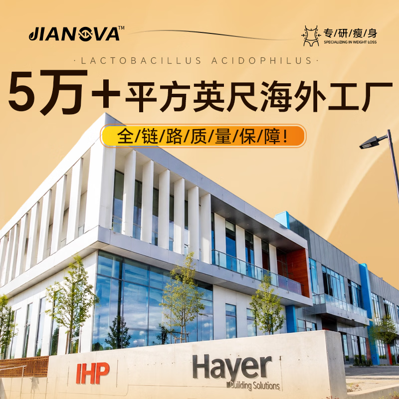 Jianova进口减肥药减肥瘦肚子燃脂7天30斤减脂肪国家认证抑制食欲见效快 1瓶【速减10-20斤】小基数首选 60粒*1瓶 瘦腿神器减大象腿白芸豆阻断剂抑制食欲替西