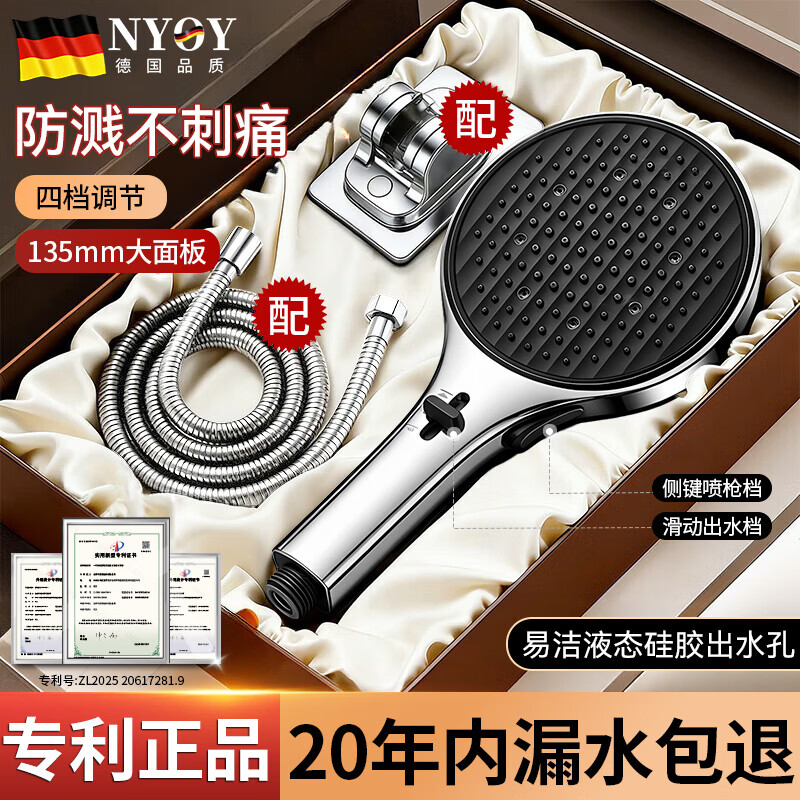 NYOY【德国】增压淋浴花洒喷头家用软管一套浴室卫生间淋浴喷头套装 【无极换挡】蜂窝增压四档花洒套装 3.0双涡轮增压丨20年内用坏免费换新