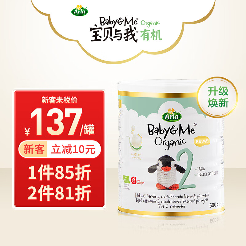 怎么看京东婴幼儿奶粉商品历史价格|婴幼儿奶粉价格比较