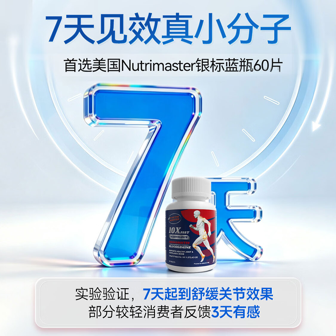 Nutrimaster氨糖软骨素美国进口盐酸氨基葡萄糖硫酸维骨力成人中老年关节膝盖 【关节不僵不痛】小分子软骨素银标 60片*3瓶